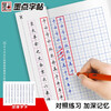 Free shipping. One set is enough for getting started with regular script. Ink dot copybook. Jing Xiaopeng's basic introduction to regular script (video version) for students, adults, and beginners. Copy red hard-pen calligraphy practice handwriting copybook (4 books). The book starts the school season.