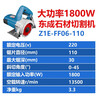 Dongcheng cutting machine high power marble machine small multi-functional concrete tile stone slotting machine portable electric saw Z1E-FF06-110 1800W standard