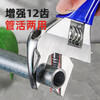 Niuxiang heavy-duty adjustable wrench bathroom wrench universal live mouth large opening adjustable wrench short handle water pipe large wrench multi-functional pipe live dual-purpose wrench 8 inches + raw material belt