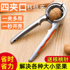 RSRDDYYH new walnut clips for home use, labor-saving, stainless steel, high multi-function, thickened hazelnut peeling pliers, comfortable combination pack - the shopkeeper recommends free walnut needles