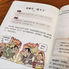 Comic book Zizhi Tongjian (set of 8 volumes) records history in an instant, leading directly to history class Book Fragrance Festival Reading Festival