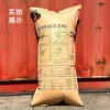 Modu's air container container buffer anti-collision inflatable bag air bag bag kraft paper inflatable bag filling bag gap bag anti-collision and shockproof protection air bag bag 50*100 container inflatable bag 50*50