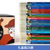 Award-winning children's literature author's book series gift box edition complete set of 25 authentic books. Must-read extracurricular reading books for third and fourth grade primary school students. Classic book list recommended by Chinese teachers. Children's literature books for fifth and sixth graders. The boy chasing the windmill. Elvis Presley on Rainy Street. Yi Mei, a national outstanding award-winning author, children's book money-saving card.