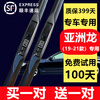 Hanlai Toyota Asia Dragon Wiper Original Asia Dragon Wiper Dual Engine Hybrid Wiper Blade Original 1920212223 Asia Dragon (19-23) HD Silent Type