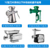 Meat grinder blade head general accessories stainless steel commercial 12 type 22 type 32 cross cutter head orifice plate Zhengyuan type 12 blade (shoot 21) 22 type stainless steel blade shoot 2 shots 3