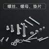 Haiyiduo household screws screw box set nuts nuts screws washers self-tapping screws set M2M3M4M5M6 B set 18 kinds about 500 grams