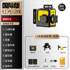Tajima International Version 12-Line High-Precision Strong Light Thin-Line Infrared Level Outdoor Green Light Laser Automatic Leveling 25 Wall-mounted Red Light 12-Line + Base