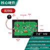 Kaiyuanda 800*480 6P interface M series with shell medical grade serial port screen display LCD screen 485 capacitor