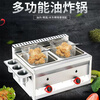 Xinhengjia gas fryer commercial stall gas liquefied petroleum gas gas fryer Oden fried dough sticks fried chicken potato tower fried skewers and noodles cooker luxury upgraded double pot Jiugongge noodle cooker