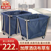Stainless steel hotel room linen cart bag hotel thickened bass linen cart multi-functional cleaning room oral *thickened tapered blue cart