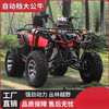 Septi ATV four-wheel off-road motorcycle all-terrain fuel mountain adult four-wheel drive motorcycle two-person sand ATV package four gasoline bull chain drive