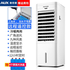 AUX Air Conditioning Fan Cooling and Heating Dual-Purpose Refrigeration Heating Air Cooler Household Air Conditioner Cold Wind Small Water Air Conditioner Mobile Cooling Fan Dual-Purpose Cooling and Heating White Remote Control Model