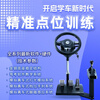 Anludi's latest driving test driving simulator practice car simulation driving training machine subject two and three manual automatic transmission new 3.0 driving training teaching driving test express version