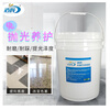 Jiehui terrazzo floor wax polish-free liquid maintenance wax factory workshop household floor renovation industrial wax water