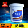 Weicheng CC R5001 anti-rust oil R5231 R5133 R5126 metal processing anti-rust oil 15k Great Wall 1 liter package R5231