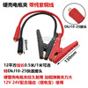 Qixun adapts to 12V24V car emergency starting power supply to quick connector connection line pure copper strong starter battery battery 12 square meters 2 meters pure copper wire with pure copper clip