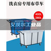 Laundry linen cart hotel linen storage cart room service cart Baiyun Bao Laundry Factory Southern Plastic Bao small gray rack white bucket 6-inch wheel 280L
