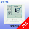 Customized suittc8806 LCD thermostat electric heating film electric heating kang electric floor heating heating cable carbon crystal wall heating original 8806/SD+ sensor shot WK8718/SD+ super