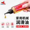 CYLION Lubricant Machinery Anti-rust Chain Treadmill Sewing Machine Oil Electric Fan Bearing Door Lock Machine Home Cycling Equipment 2 Bottles