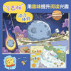 Huangdongdong Super Understanding (Second Series) A super interesting scientific exploration journey (6 volumes in total) 3-6 years old extracurricular readings 5-8 years old fantasy imagination geography enlightenment Little Mammoth children's book summer must read
