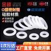 Jinchao O-ring high temperature resistant silicone ring faucet waterproof sealing gasket silicone rubber sealing round gasket outer diameter 20*2.4 wire diameter (10 pieces)