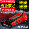 Qinkai 2 tons 3 tons horizontal hydraulic jack car hydraulic sleeper car SUV van tire changing tool Qianjinding 2 tons national standard carton