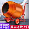 Electric mixer small household cement concrete mortar feed construction site ash drum type 220v mixer thickened 400 liters power 4000w forward and reverse