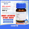 Macklin L-carvone CAS 6485-40-1 L805683-5g