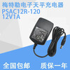 Feihong electronic balance power adapter PSM11R090 9V1.12A PSAC12R090 PSAC12R12012V1A
