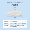 Gangnuo medical surface catheter fixation device catheter fixation patch thin catheter fixation patch 5 pieces