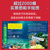 The best in the world, the best in China, the world's most interesting science gift box with pictures, all 6 volumes