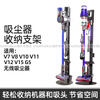 Dyson vacuum cleaner storage rack V7V8 V10 V11V15G5 punch-free bracket hanger rack carbon steel hidden wire model V10Slim_V12 storage rack power clip (1