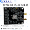 AD9268 module high-speed ADC 125M sampling rate 16-bit analog-to-digital converter FPGA development board supporting AD9268 module