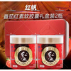 Hongfan Lycopene Soft Capsule Xinjiang specialty Hongfan R Lycopene Soft Capsule 500mg/capsule*60 capsules*2