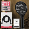 Dee's German turbocharged shower head super pressure shower faucet large water output shower head set Yaoye black 3-speed shower + 2 meter pipe