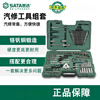 Shida Auto Repair Tool Set 150 pieces 09510 Car Repair Special Combination 128 Pieces Insurance Car Socket 09014A 09013 88 Piece Socket Set
