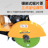 Ruijia Xuefeng road cutting machine concrete pavement cutting machine cement electric diesel gasoline road ground concrete cutting machine 500 type domestic gasoline Macie classic model