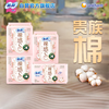 Sophie Naked S Noble Cotton Daily Sanitary Napkins 25cm*36 pieces + 17.5cm 14 pieces self-operated dry aunt napkins
