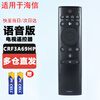 Suitable for starters Hisense TV remote control CRF3A69HP Bluetooth voice remote control Hisense TV remote control CRF3A69HP voice Bluetooth model shipped from Beijing 8 warehouse