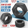 Tianzhuo Hardware Grade 12.9 High Strength Black Nut Screw Cap Fine Thread Nut M6M8M10M12M14M16M20M27mm Black M6 (20 pieces) Grade 12.9