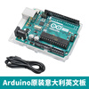 Arduino uno r3 development board national learning kit microcontroller maker development experiment board entry motherboard Italian original