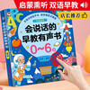 Talking early education book for children aged 0-6 years old, finger pointing reading audio book, children's toy learning early education machine, Children's Day gift for girls and boys