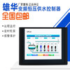 CPC-6 Xionghua 7-inch 10-inch color touch screen constant pressure water supply controller intelligent frequency conversion all-in-one machine control 10-inch one-to-one