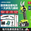 GJXBP electric pruning shears branch pruning fruit trees wireless rechargeable lithium-ion scissors gardening thick branch scissors 6.0 cm 1 battery 2 knives + tool set + storage box