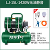 Army No. 1 oil-free air pump 1420W air compressor silent 220V air compressor 1530/45/55/120L iron shell muffler