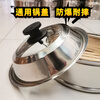 Kitchen and bathroom stainless steel electric hot pot matching pot lid electric wok hot pot household pot lid universal pot lid durable pot lid 24cm explosion-proof glass see-through elegant model inner diameter 24cm increased height and thickness