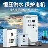 RMSPD constant voltage water supply frequency conversion cabinet three-phase 380v control cabinet 11kw 15 18.5 30 37 45 55kw frequency converter one to two 11kw (including frequency converter)