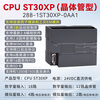 Yu Mengzhe domestic S7-200SMART compatible plc controller CPUSR20ST30SR30ST40 ST30XP transistor digital 18 in 12 out +4A
