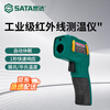 SATA infrared food thermometer handheld infrared thermometer gun industrial thermometer 05225