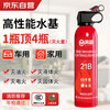 Minggu car fire extinguisher car home water-based fire extinguisher national fire certification equipment 21b 620ml CM7178